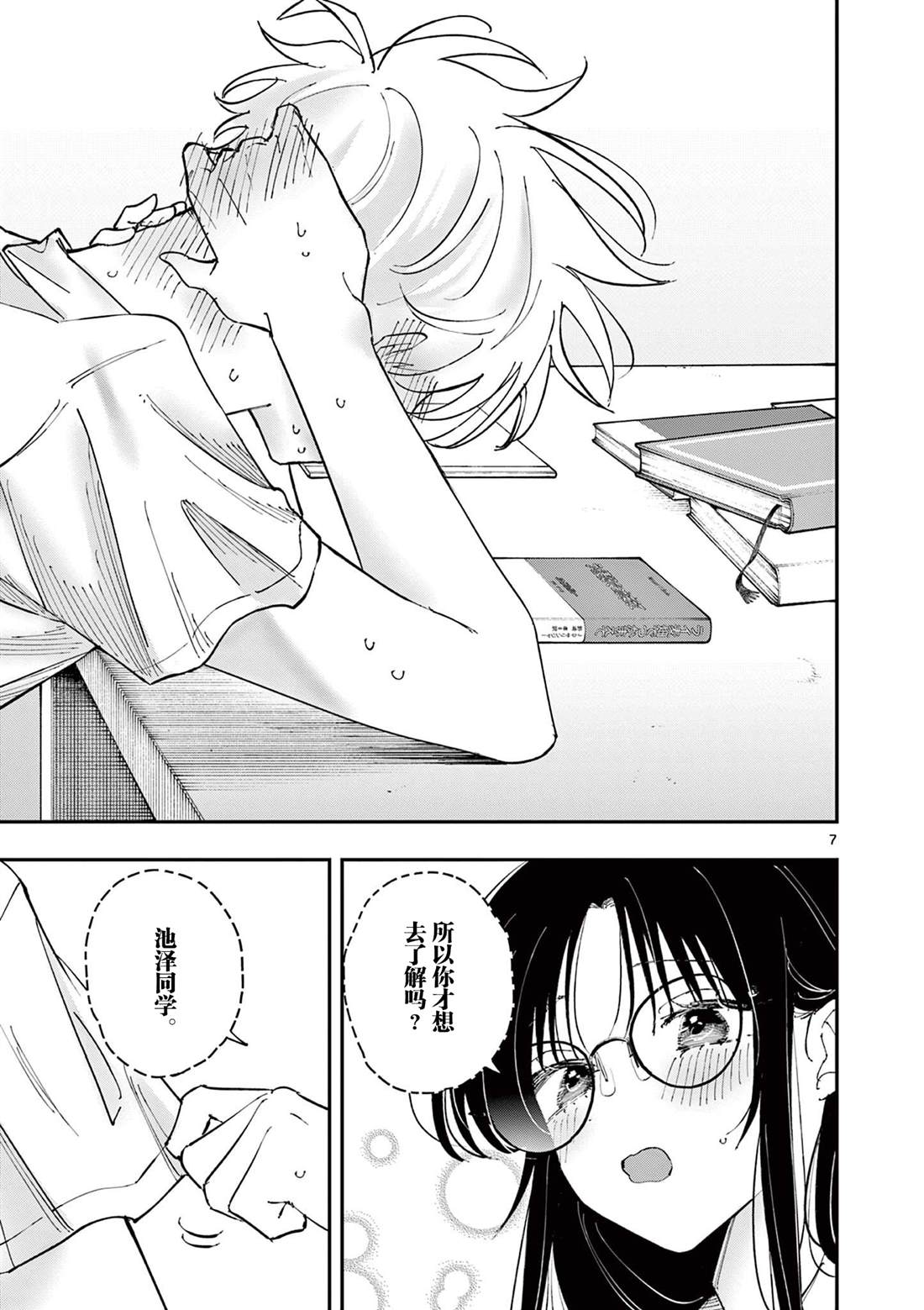 第38话6