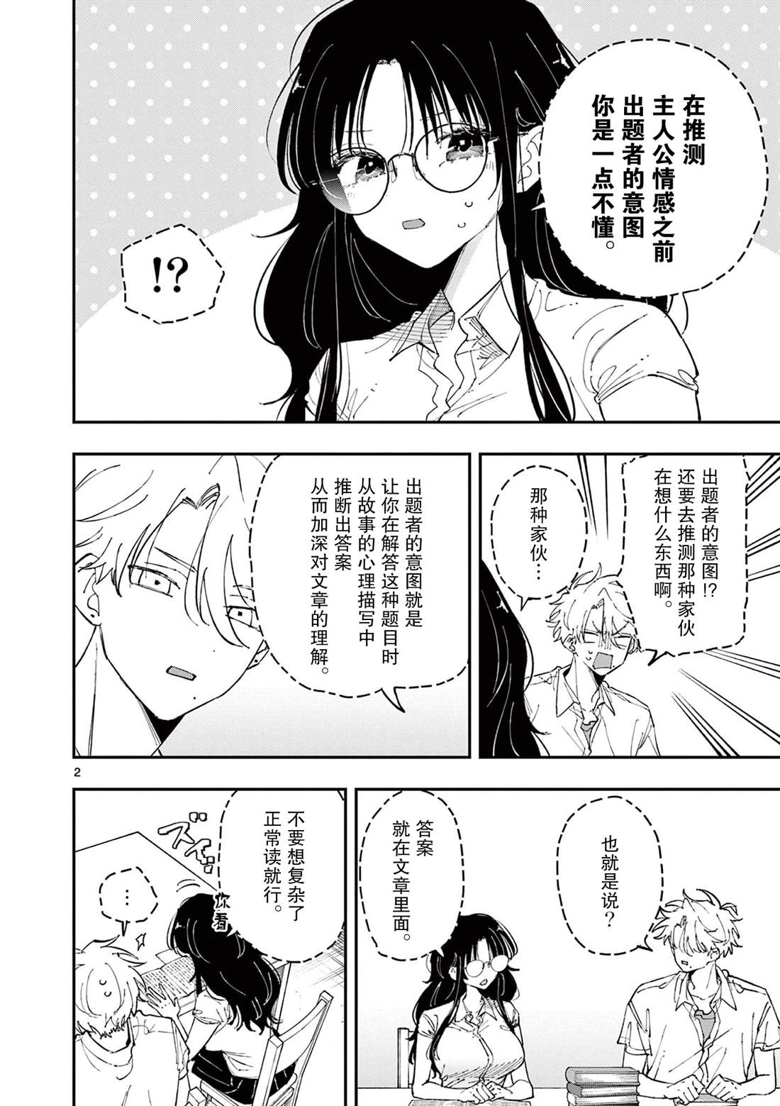 第38话1