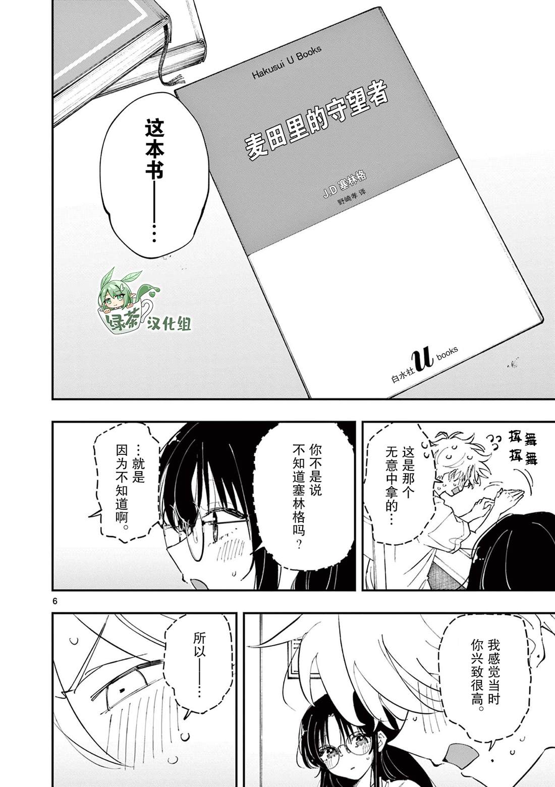 第38话5