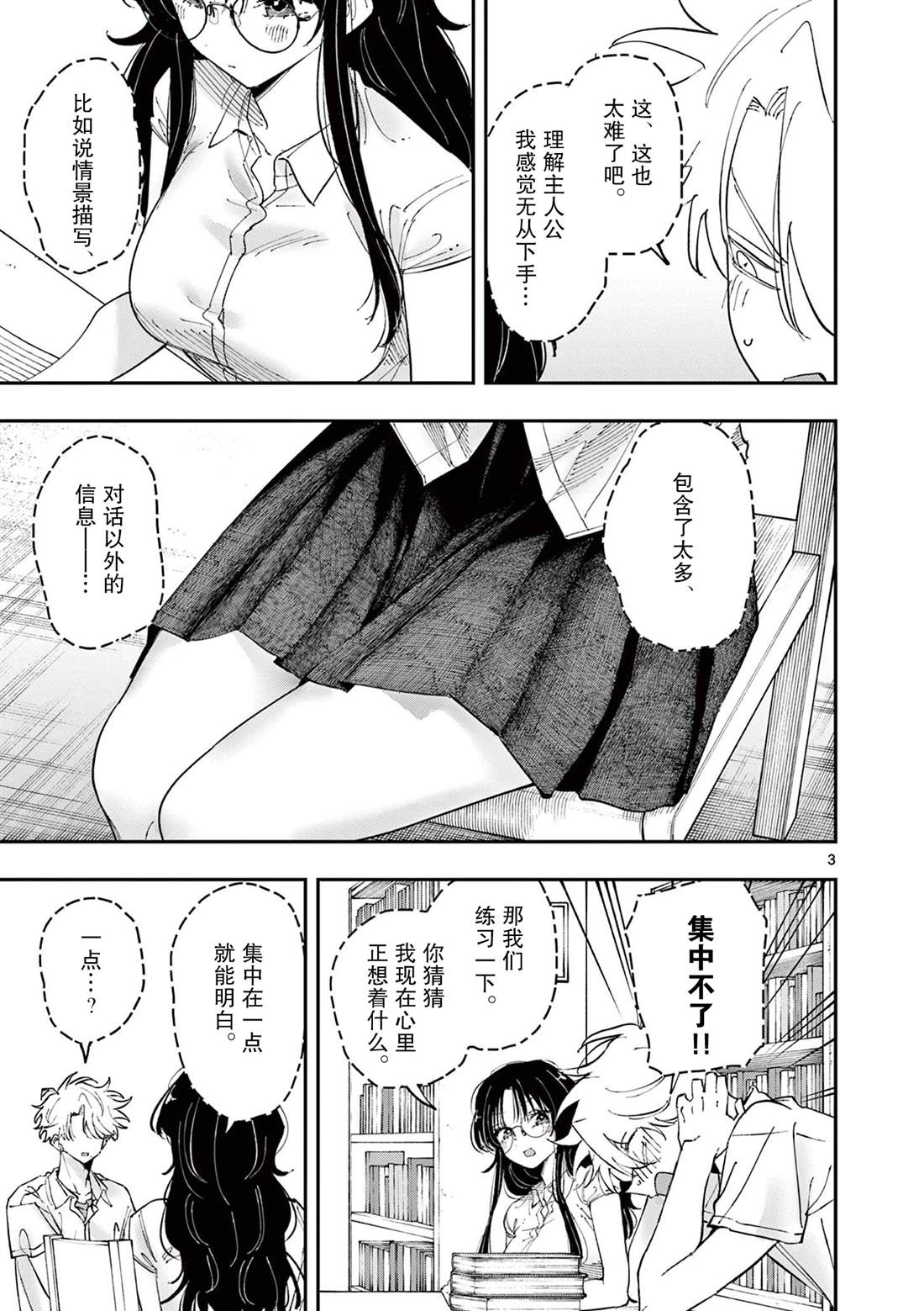 第38话2