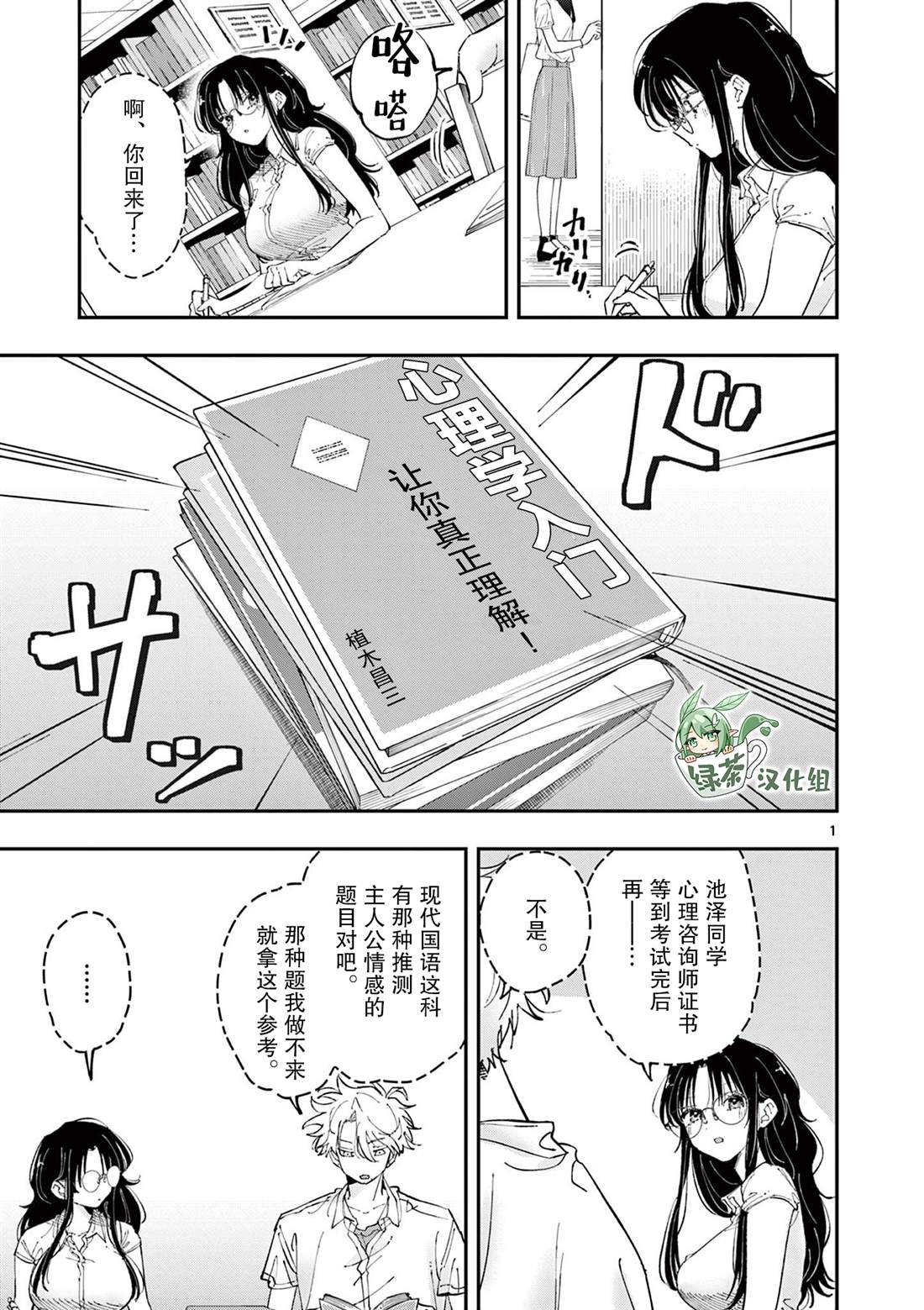 第38话0