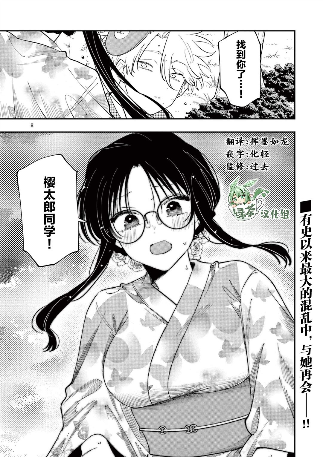 第84话7