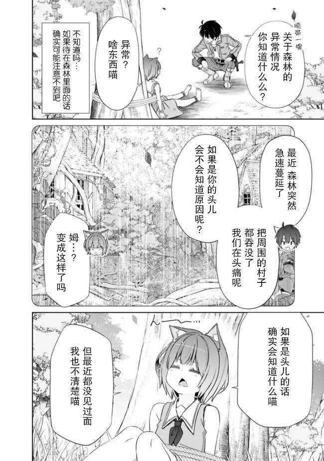 第48话3