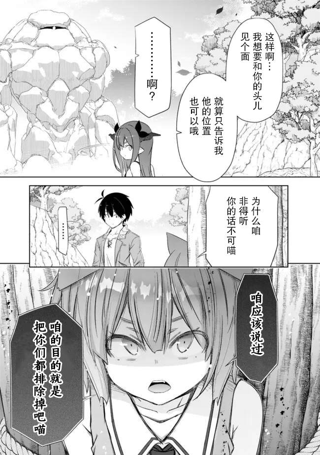 第48话4