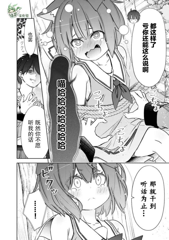 第48话5
