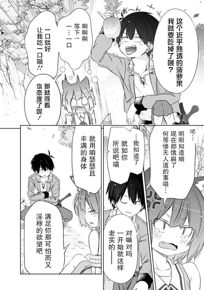 第48话7