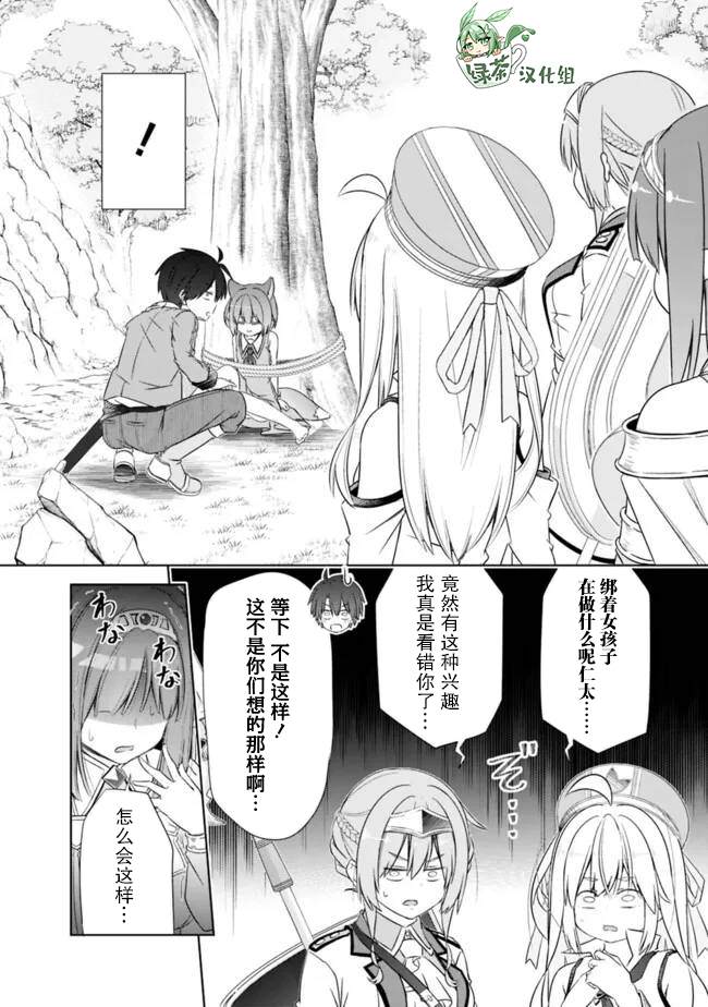 第48话9