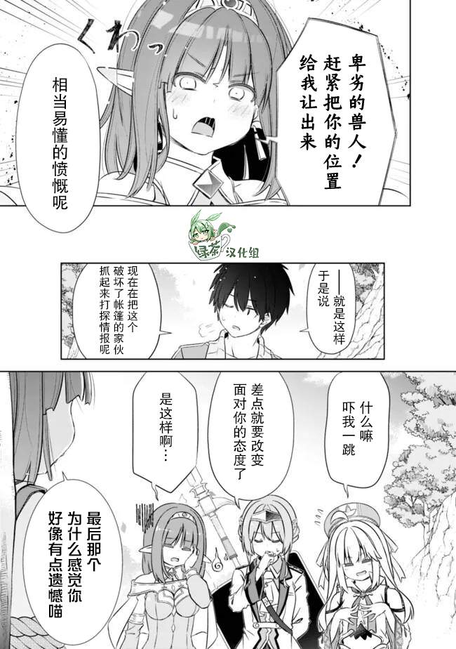 第48话10