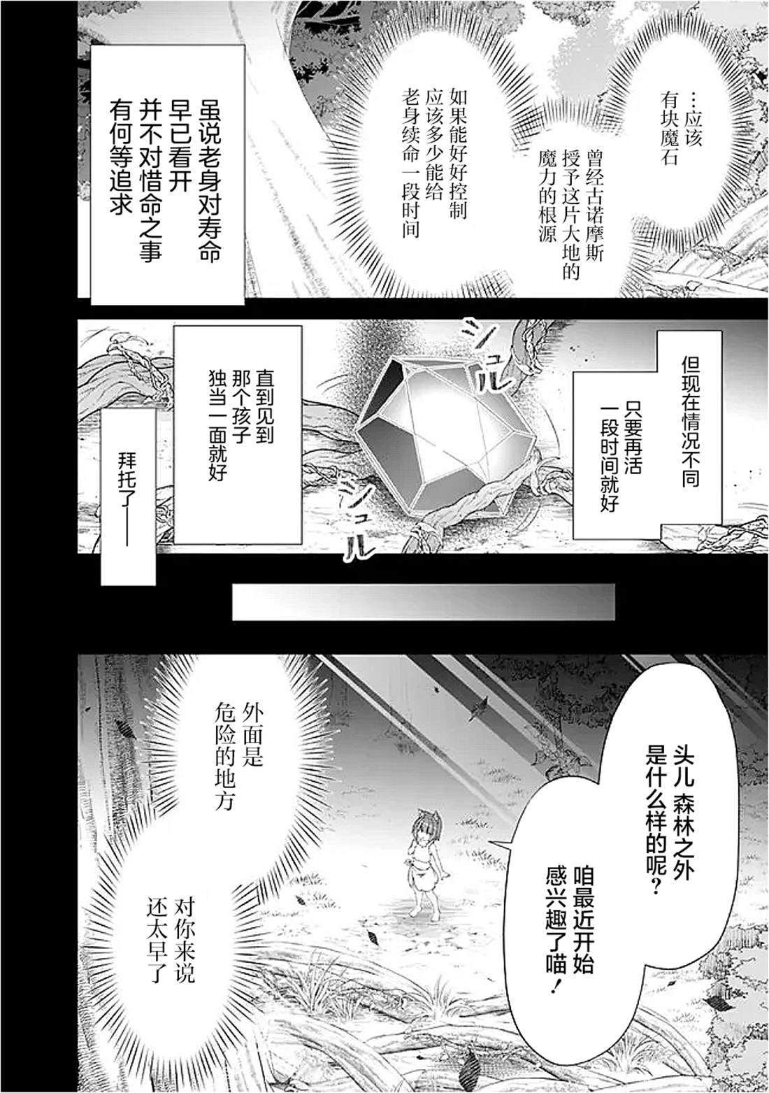 第53话17