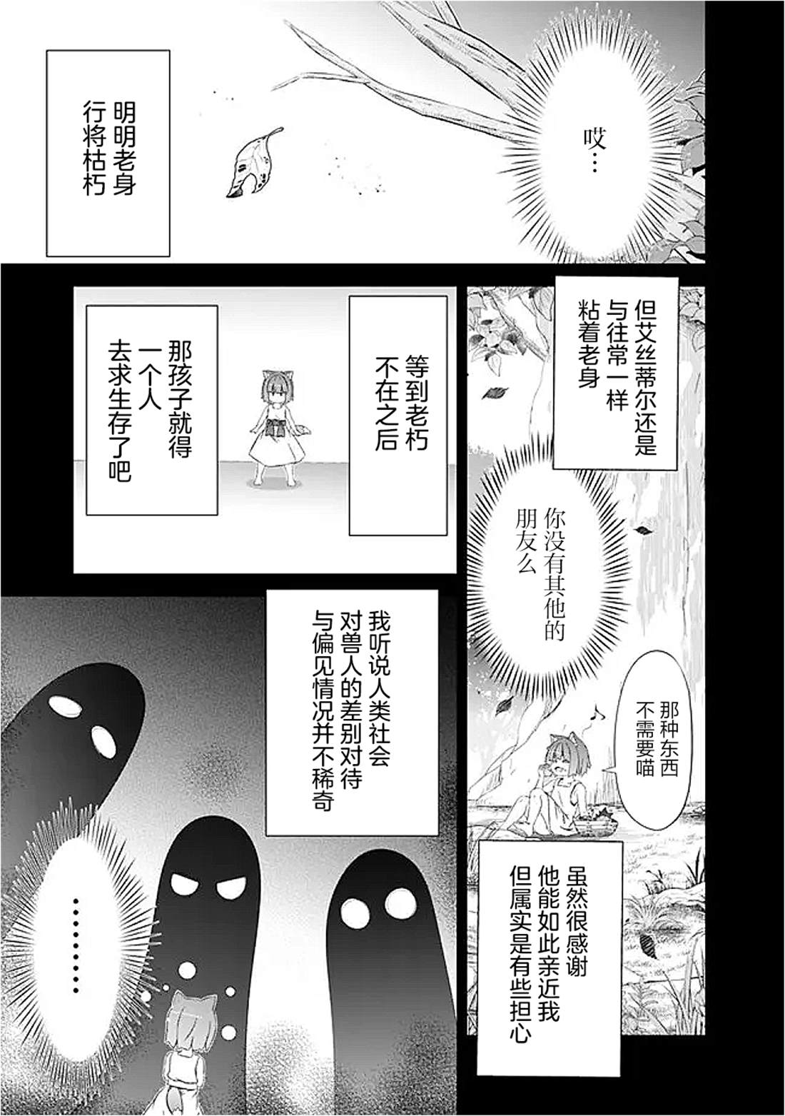 第53话16