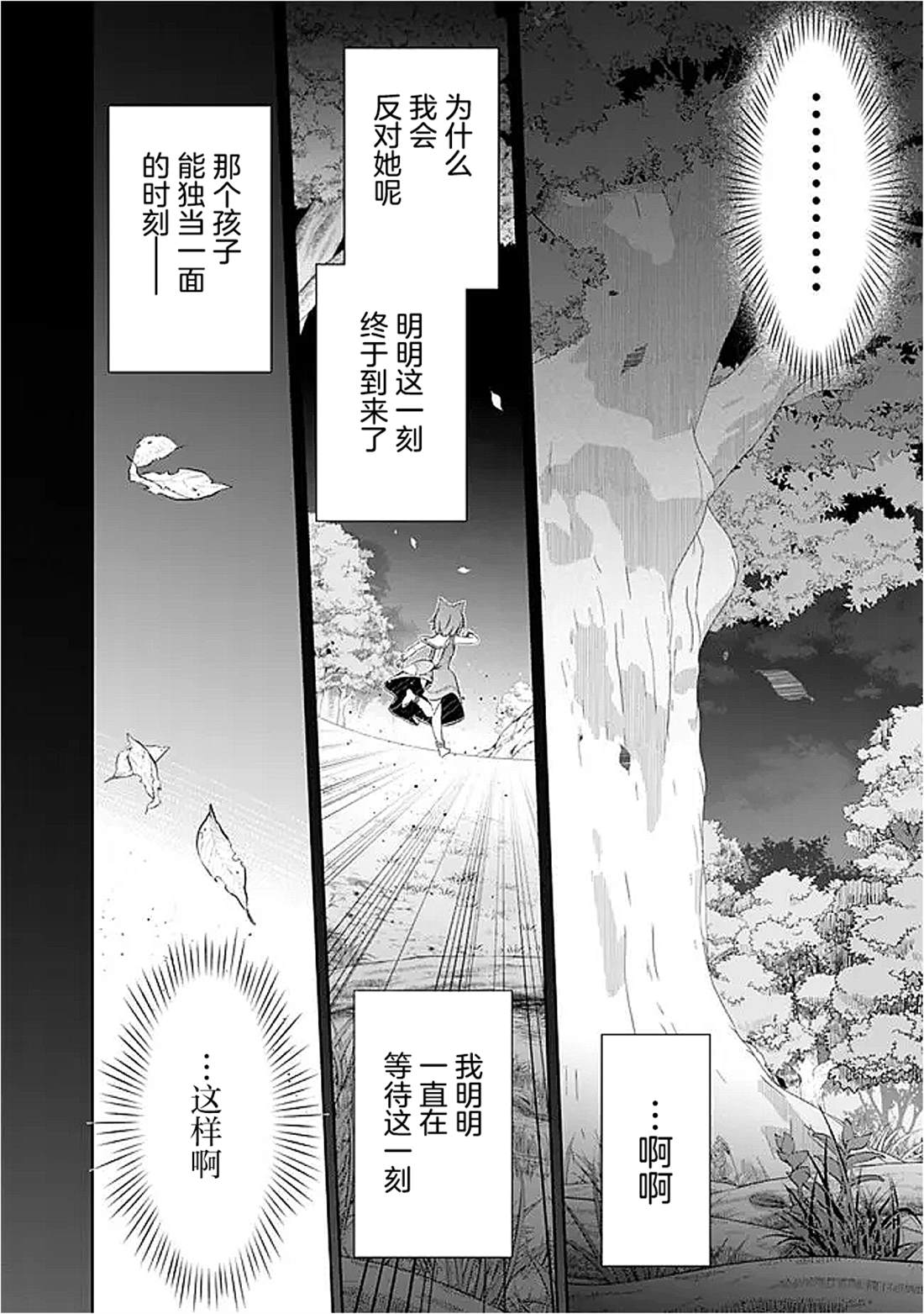 第53话19