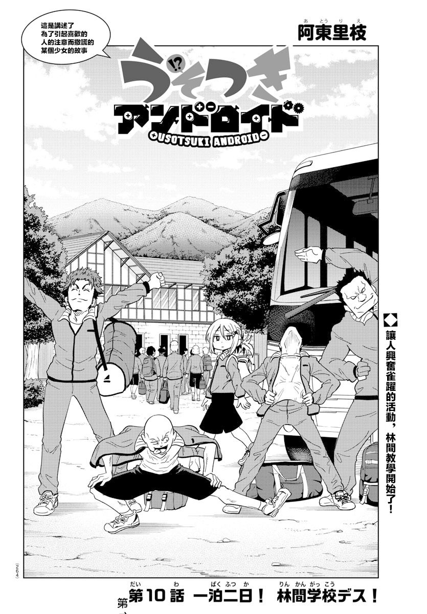 第10话3
