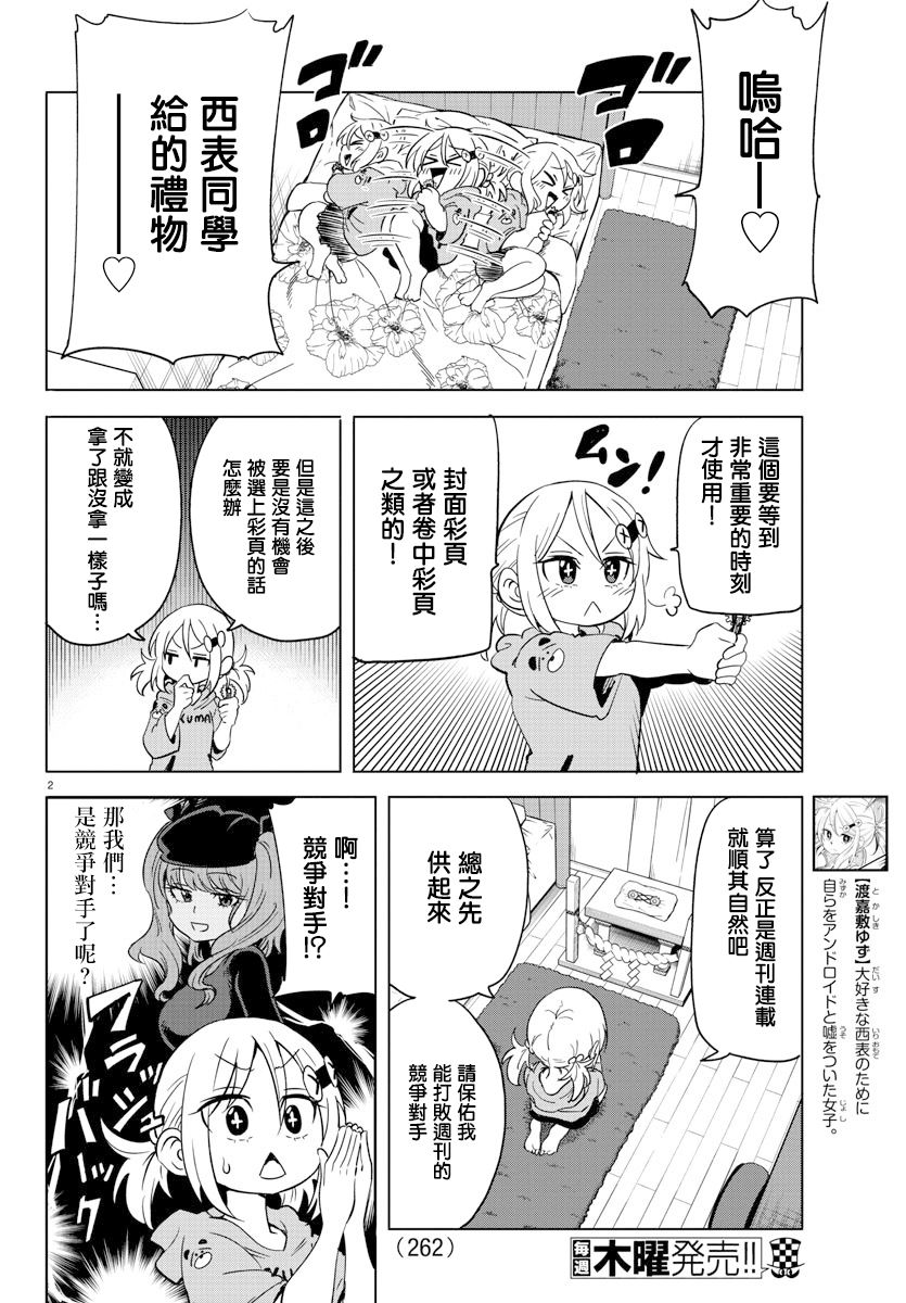 第10话1