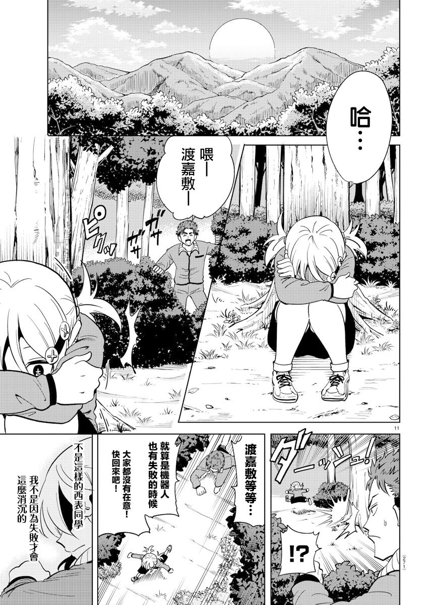 第10话10