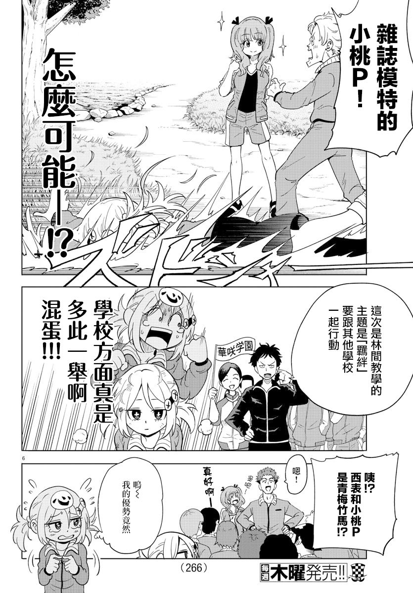 第10话5