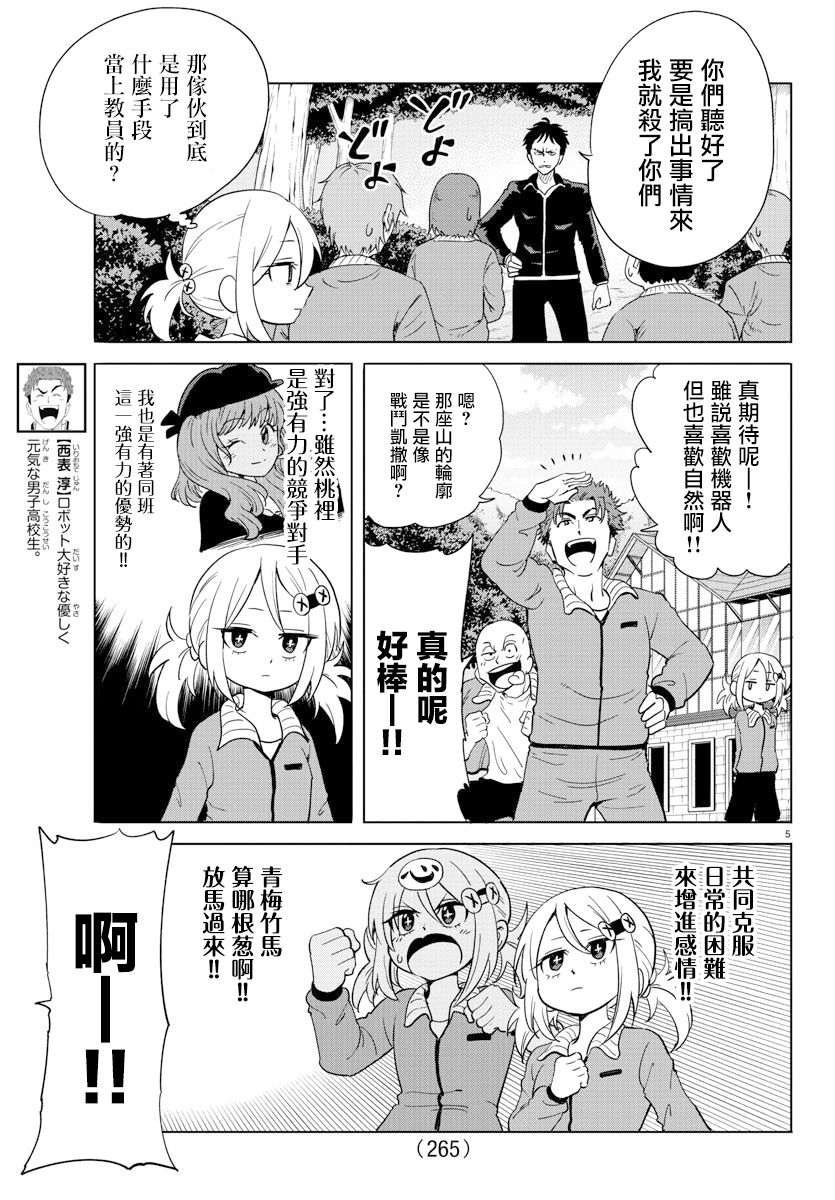 第10话4