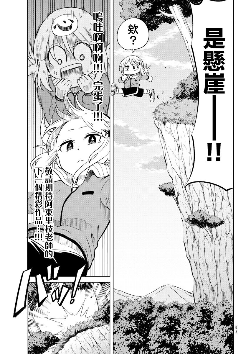 第10话12