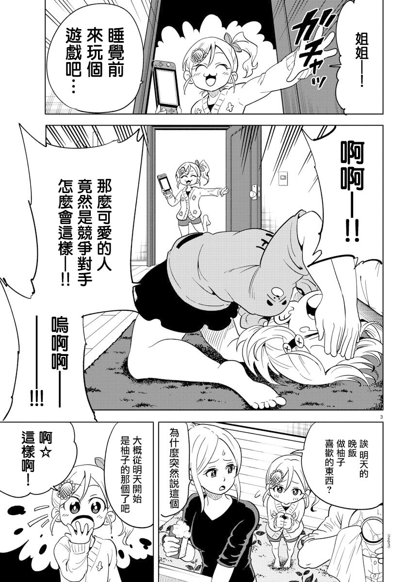 第10话2