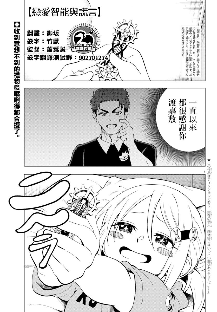 第10话0