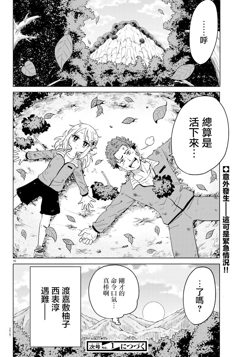 第10话15