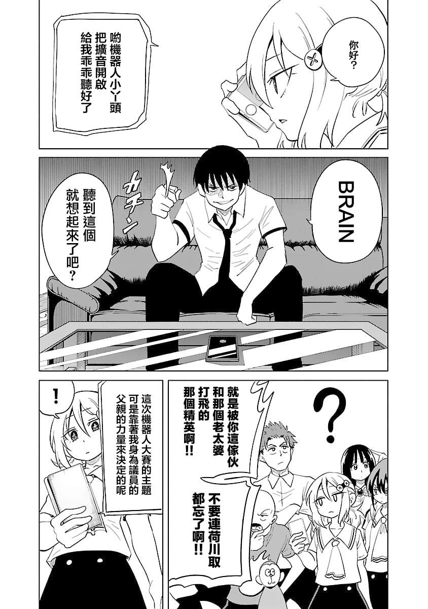 第30话8