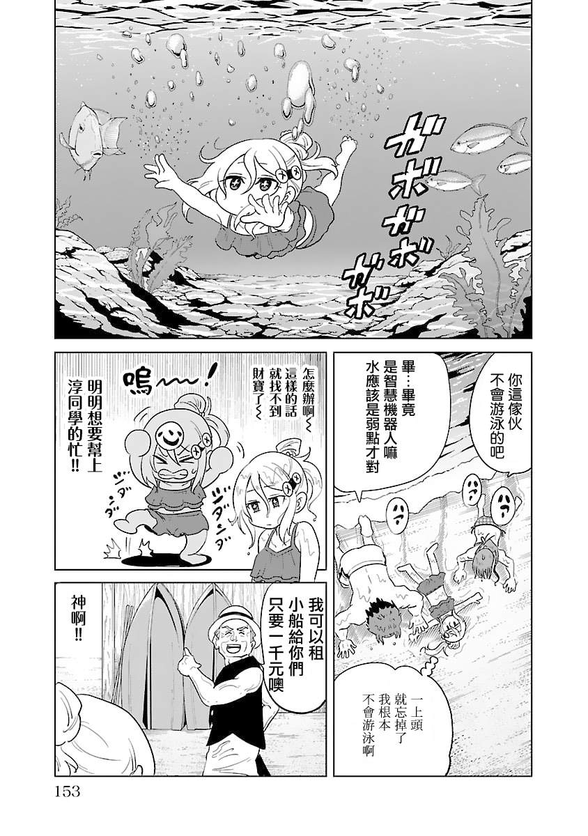 第31话12