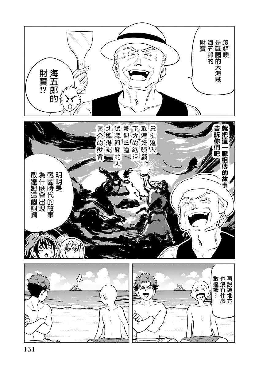 第31话10