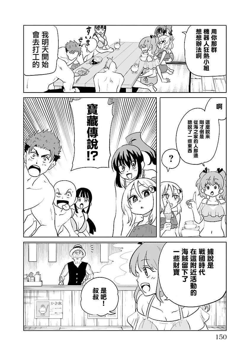 第31话9