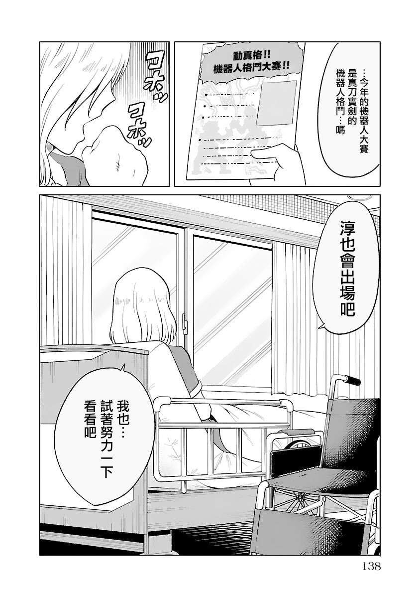 第30话14