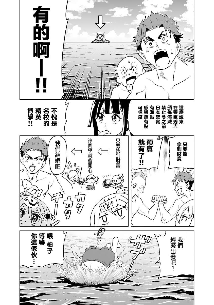 第31话11