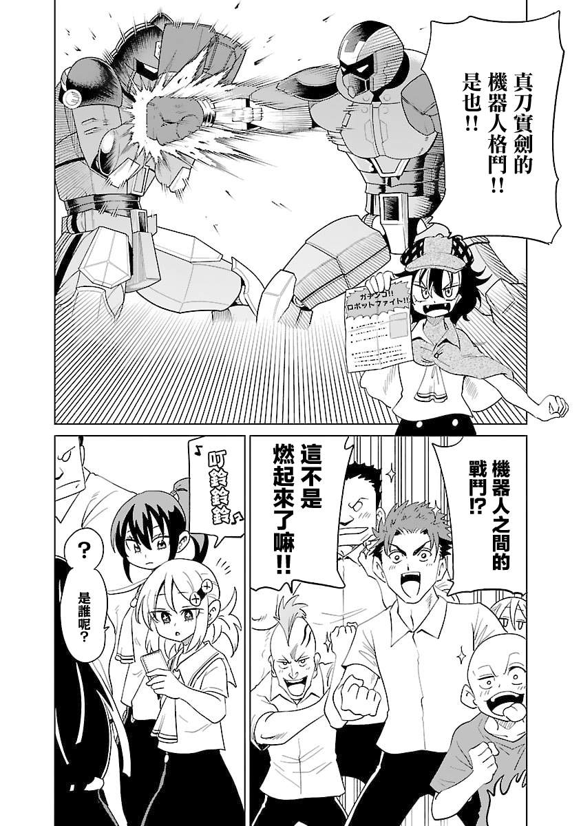 第30话7
