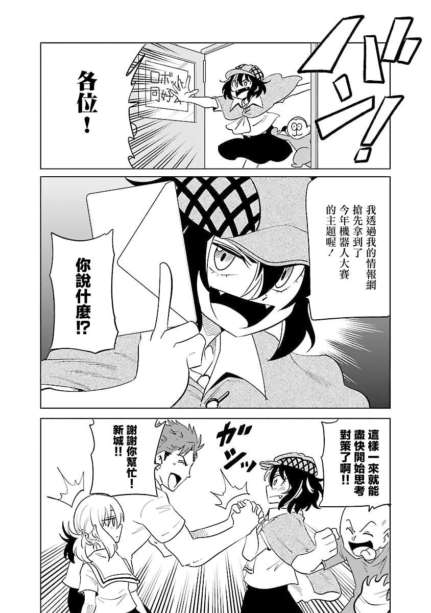 第30话5