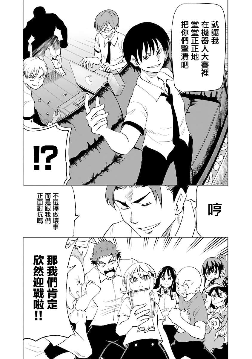 第30话10