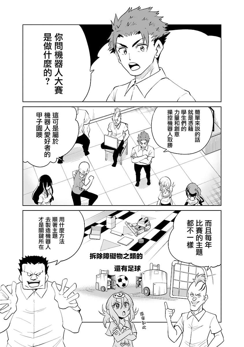 第30话4