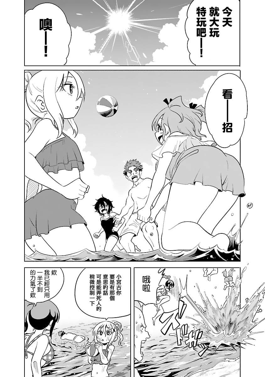 第31话5