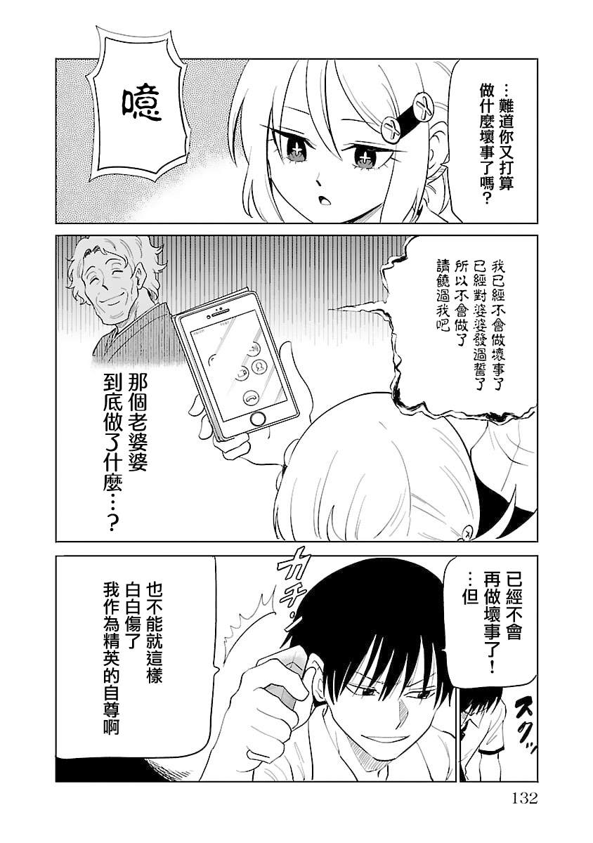 第30话9