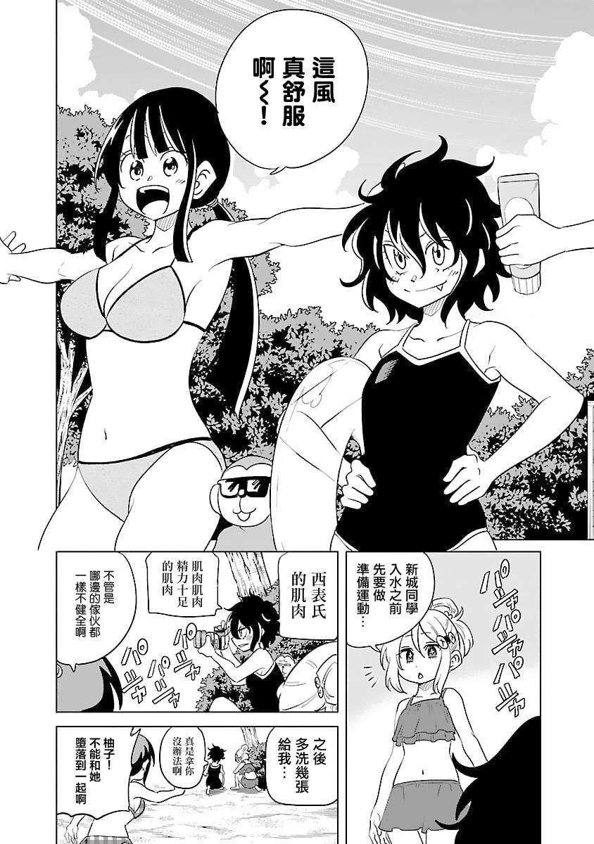 第31话4
