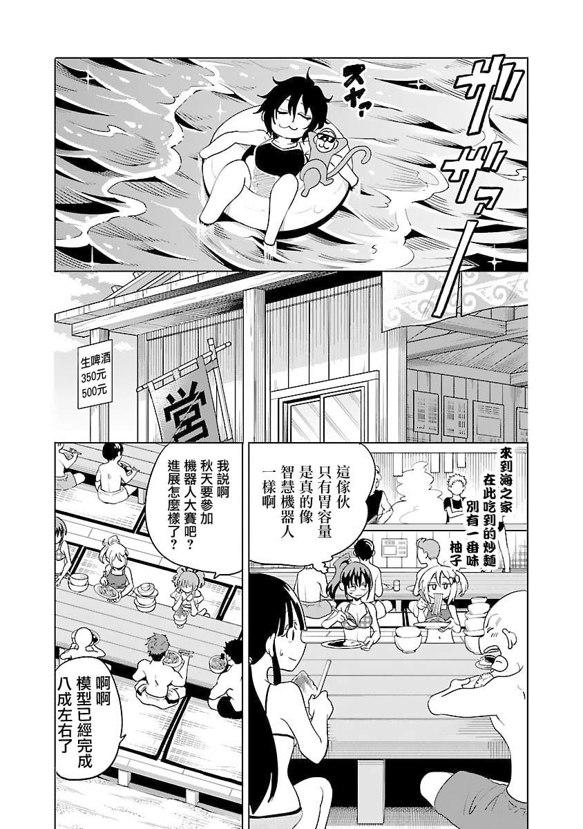 第31话7