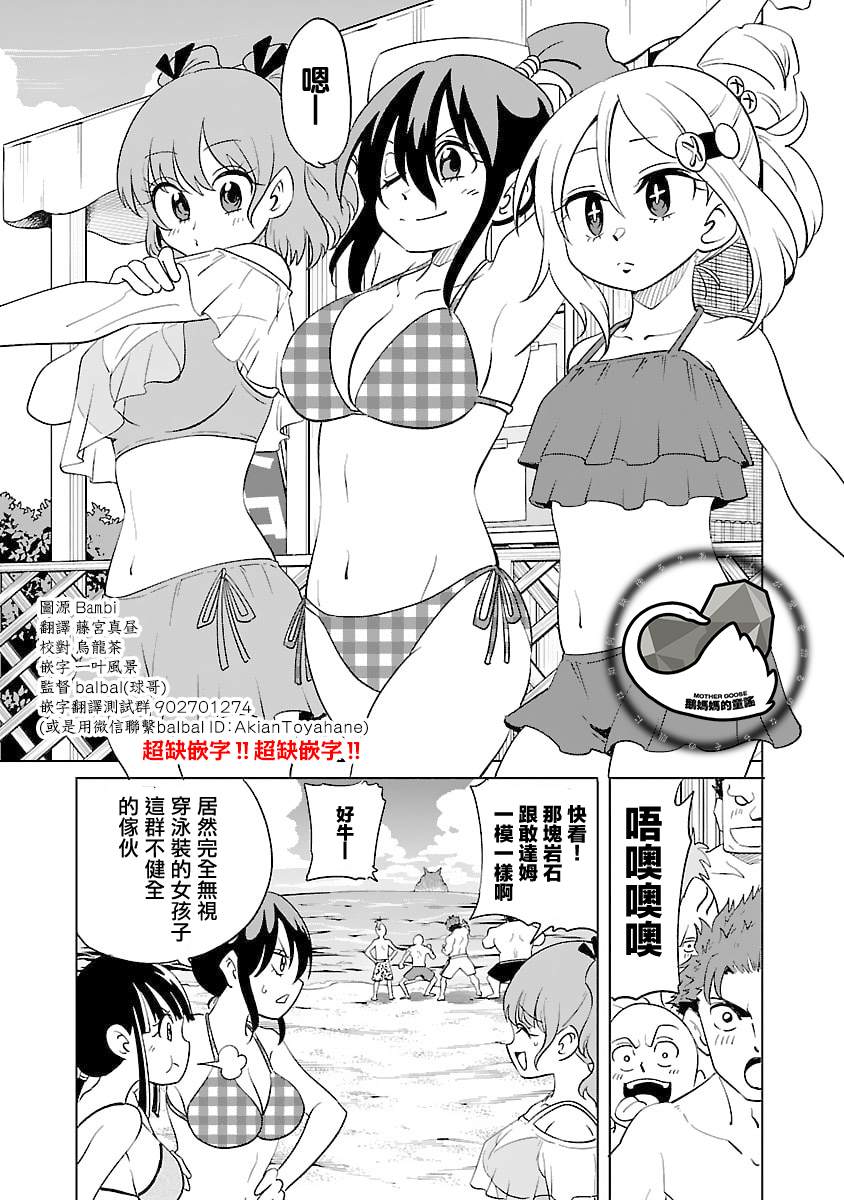 第31话3