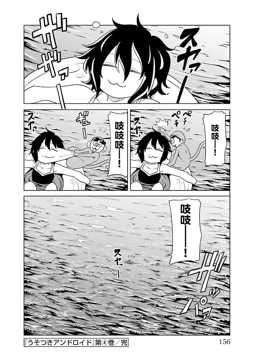 第31话14