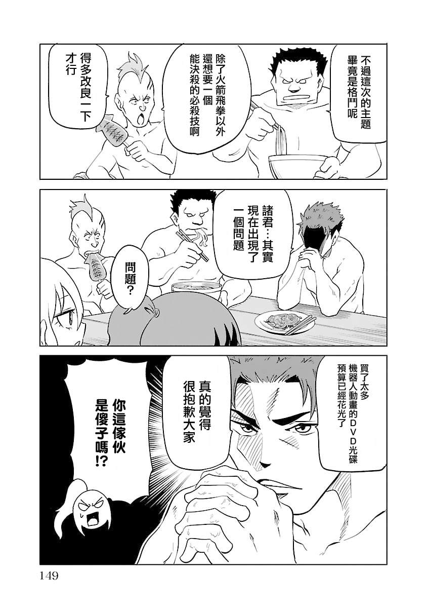 第31话8