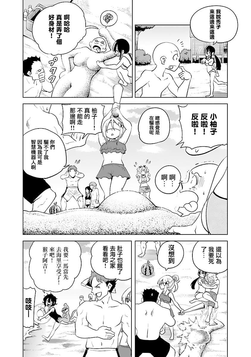 第31话6