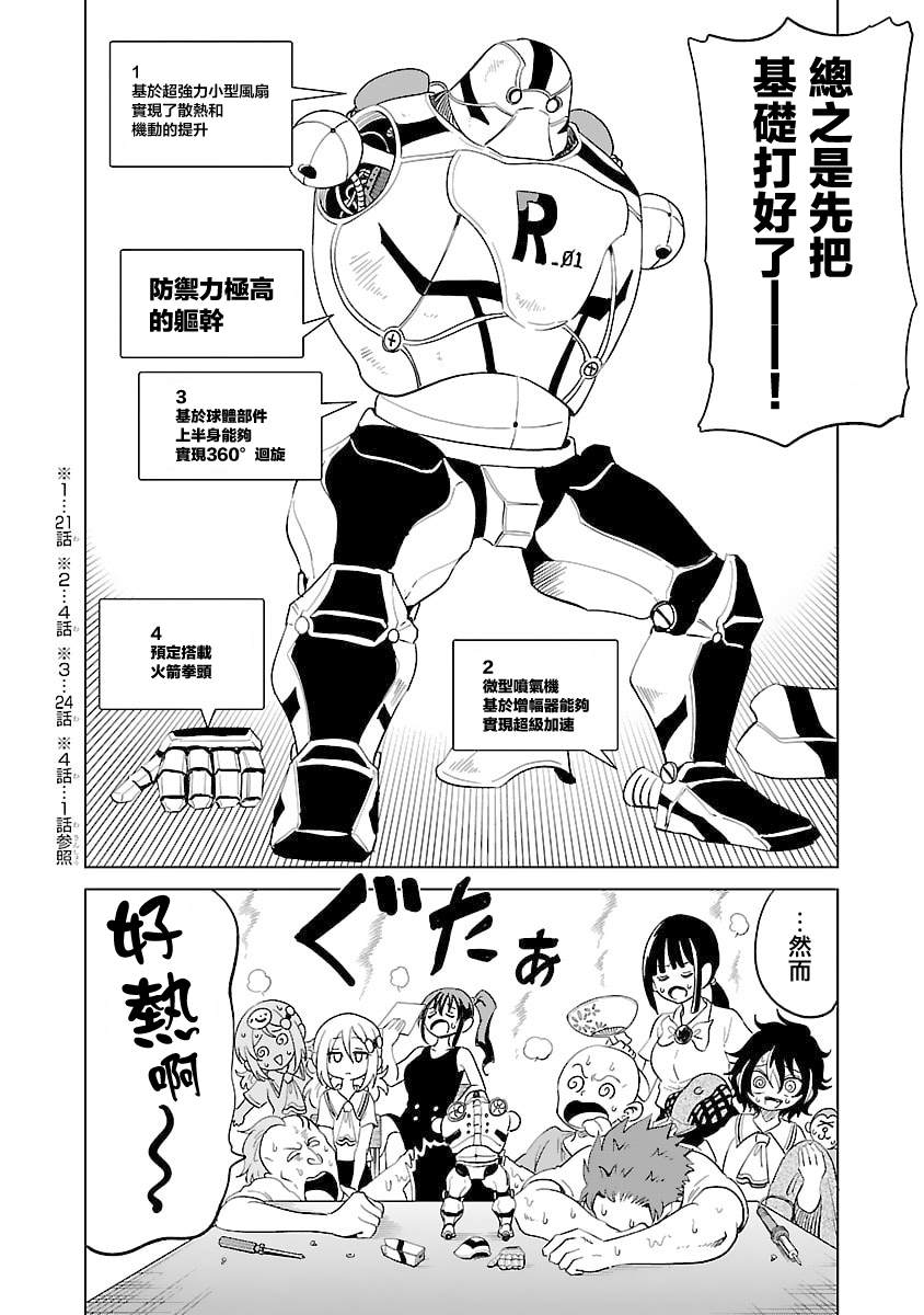 第31话1