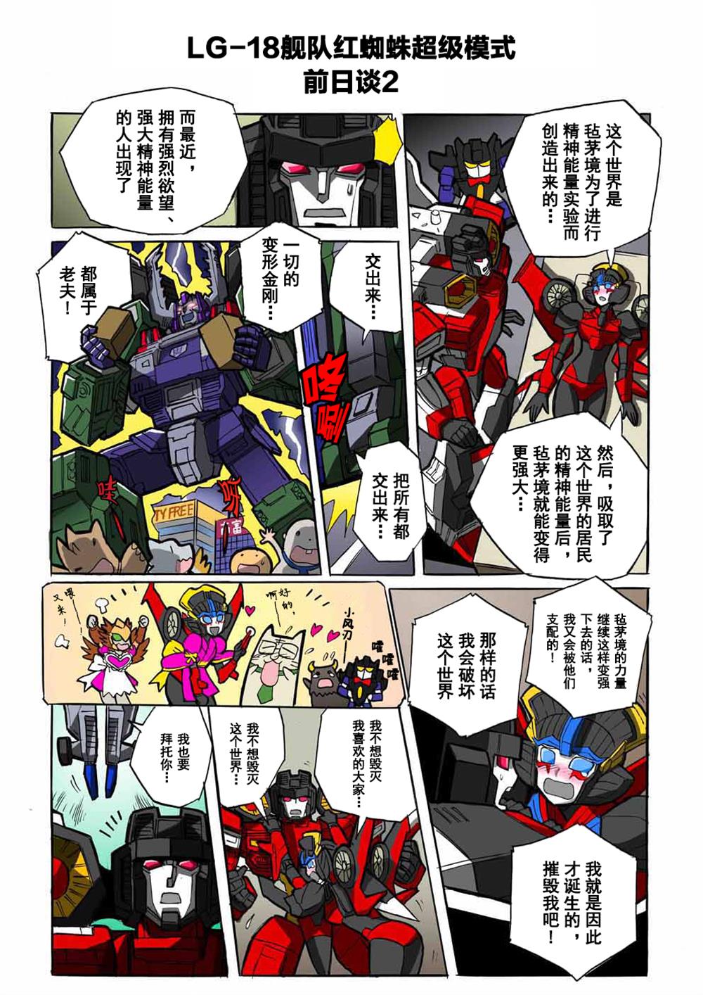 网第35话0