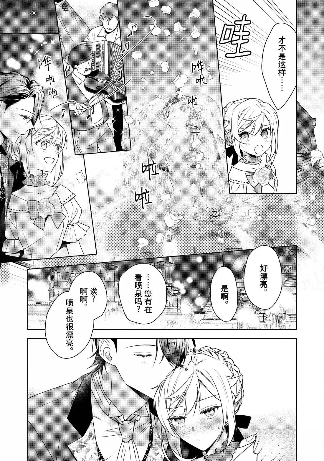 第38话18