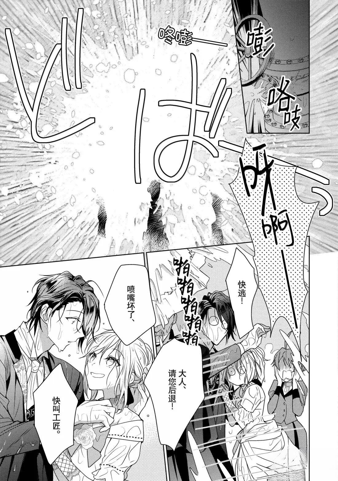 第38话20