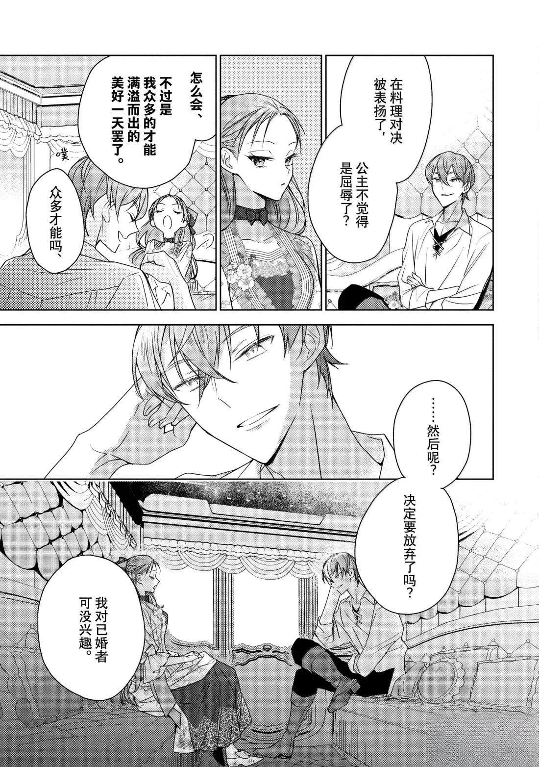 第38话10