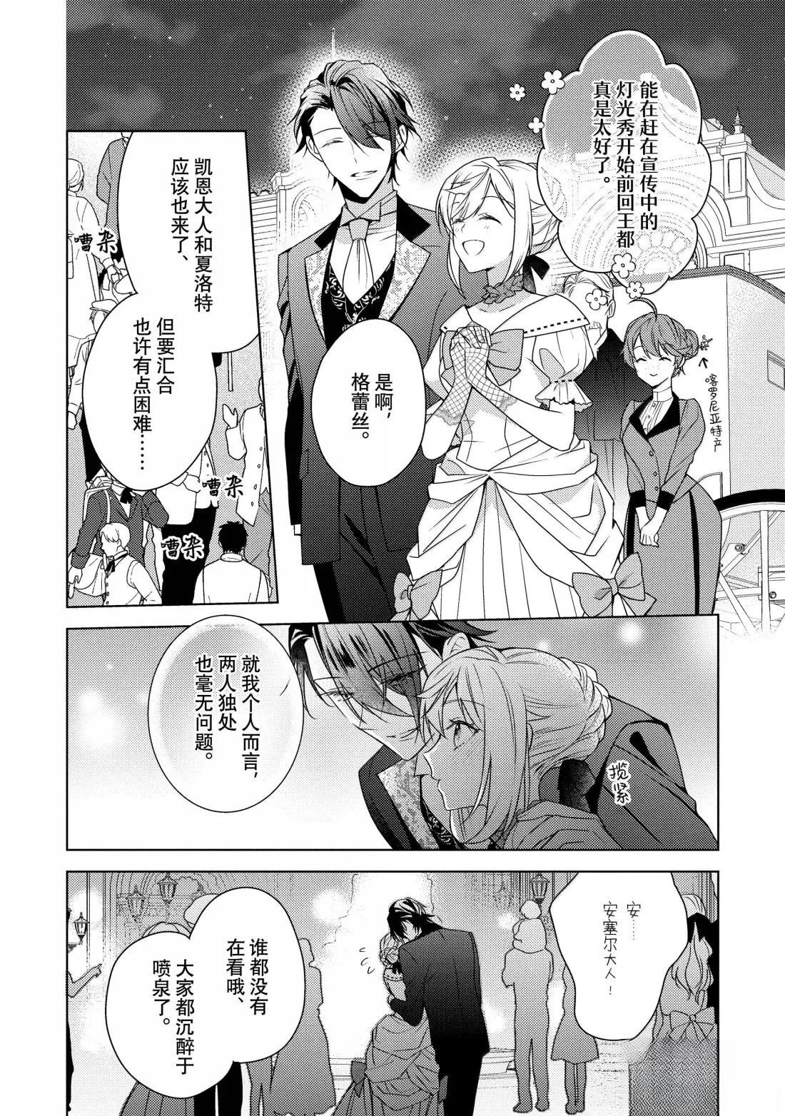 第38话14