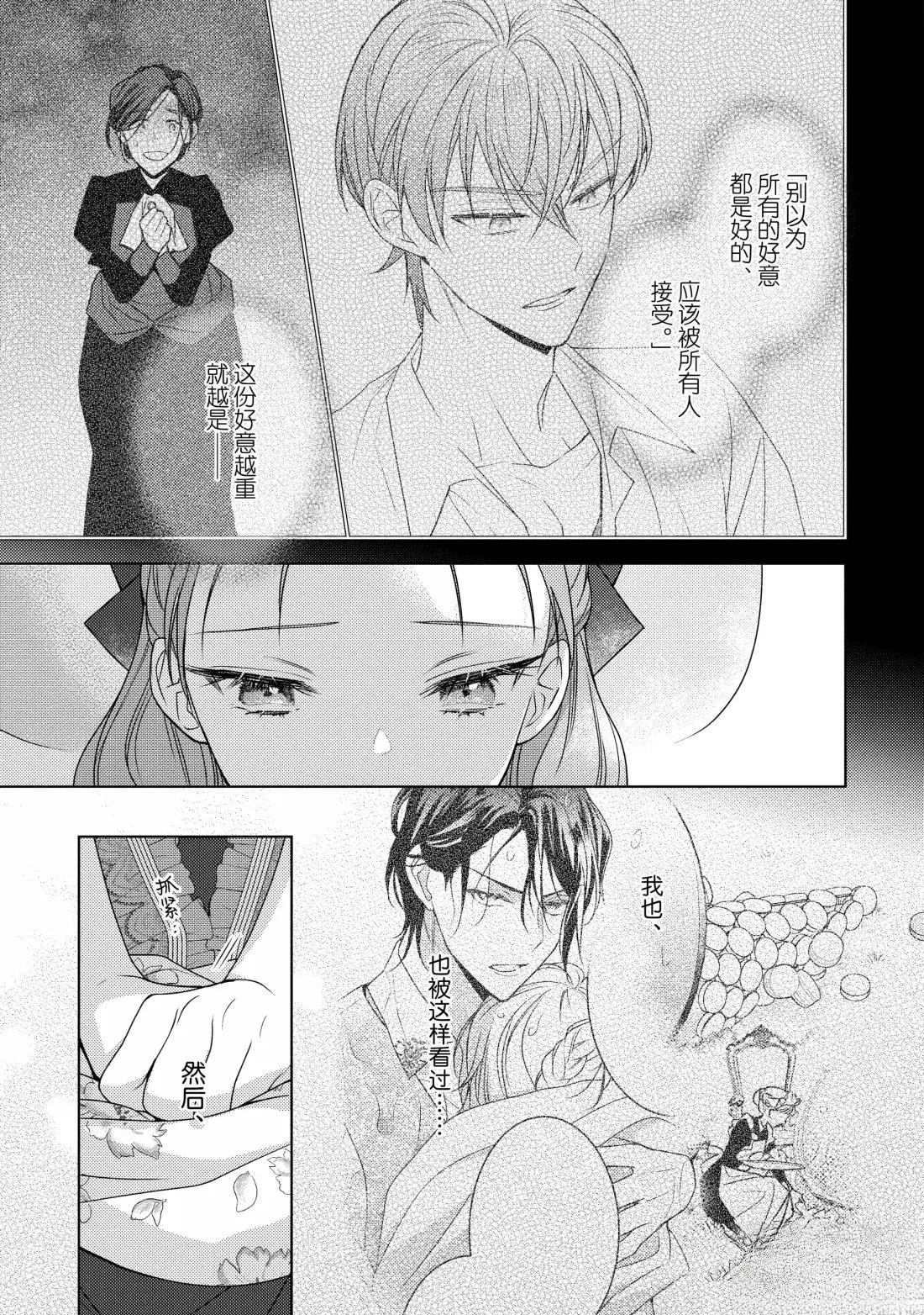 第38话8