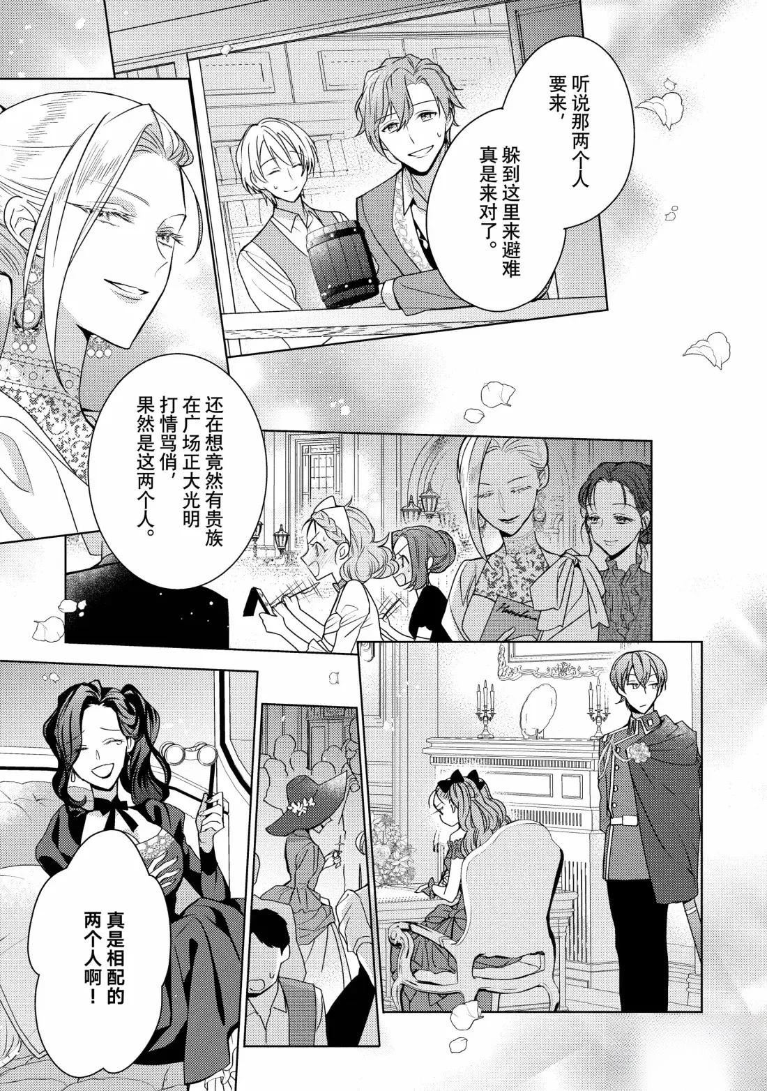 第38话22